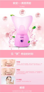 POVOS奔腾PJ1012蒸脸器 居家美容的补水新体验
