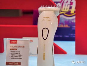 个人护理小家电 类型日益丰富，市场前景广阔