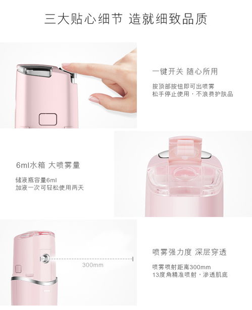 可思美Cosbeauty润肤喷雾仪 你的便携式肌肤“补水加油站”